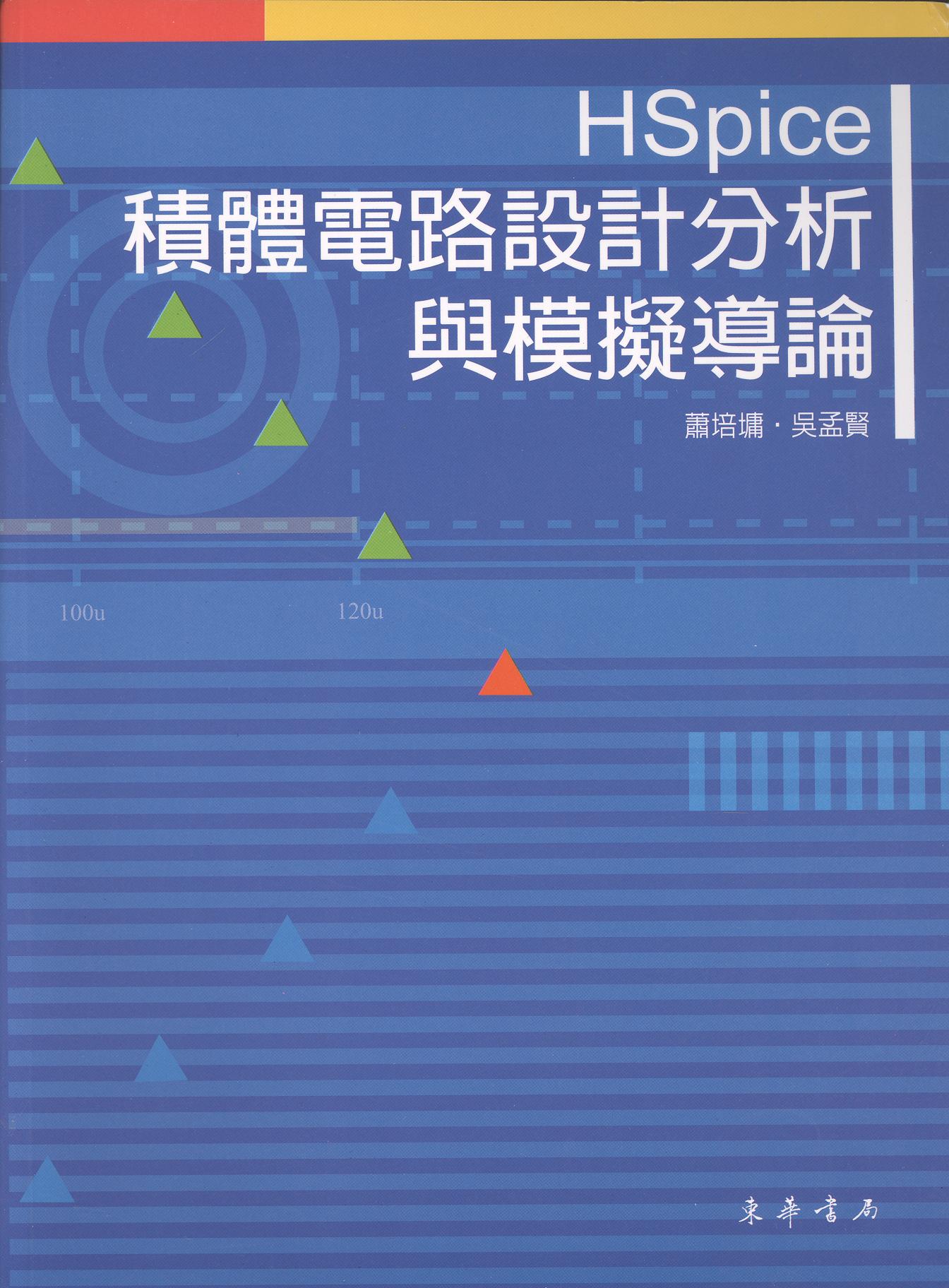 元智大學--館藏資源