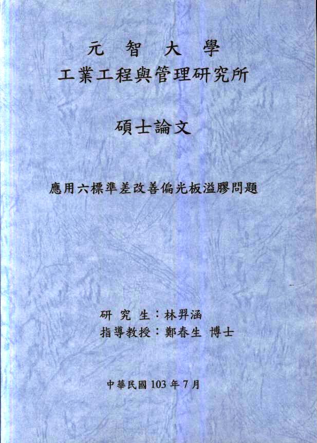 元智大學圖書館--館藏查詢